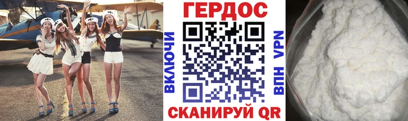 Героин гречка  Новоалександровск 