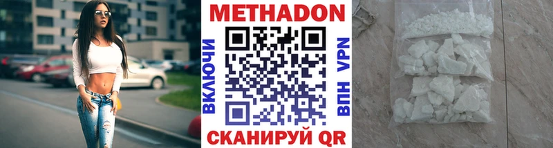 МЕТАДОН кристалл купить закладку Новоалександровск
